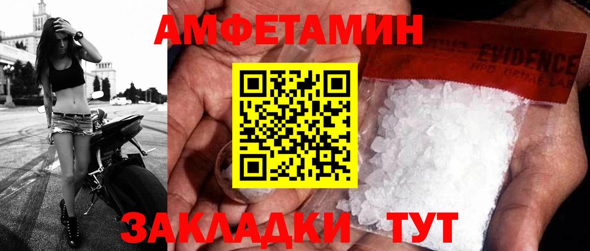 АМФЕТАМИН VHQ  Вход с VPN  Amphetamine  Майский 