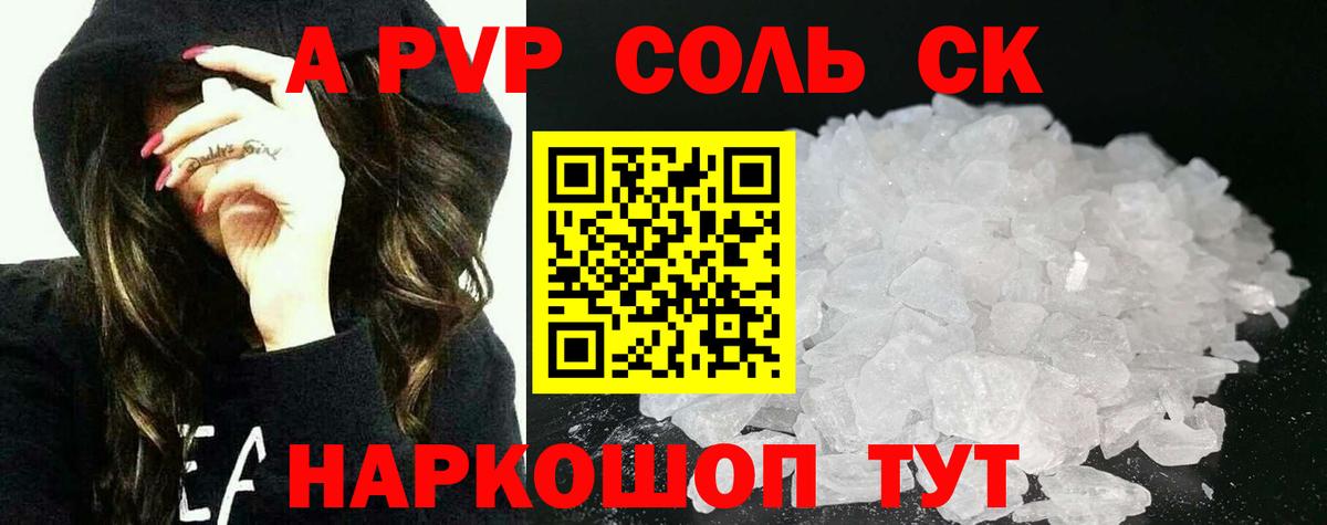 A PVP СК Майский