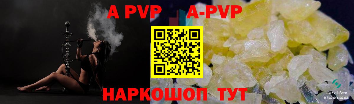 A PVP СК КРИС  купить  сайты  Майский  Альфа ПВП  Вход с VPN  A-PVP Соль  Alfa_PVP СК КРИС 