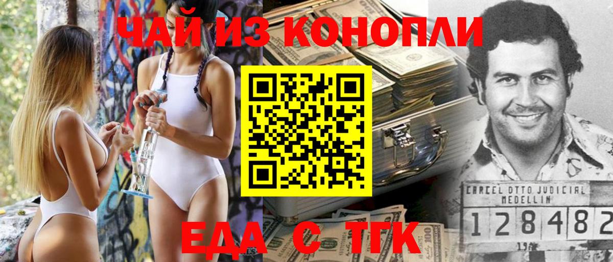Печенье с ТГК конопля Майский