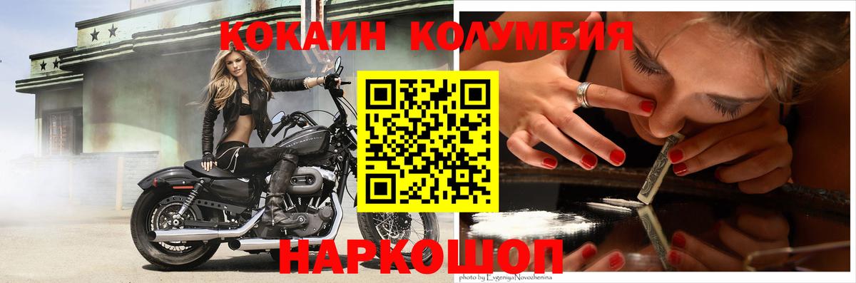 Кокаин FishScale  Вход с VPN  Майский 