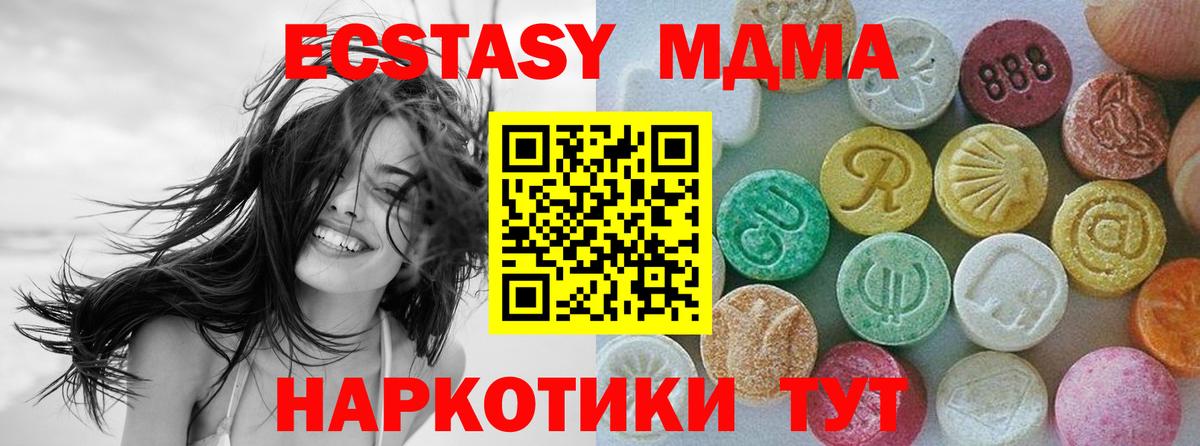 Майский  Экстази 280мг  Вход с VPN 