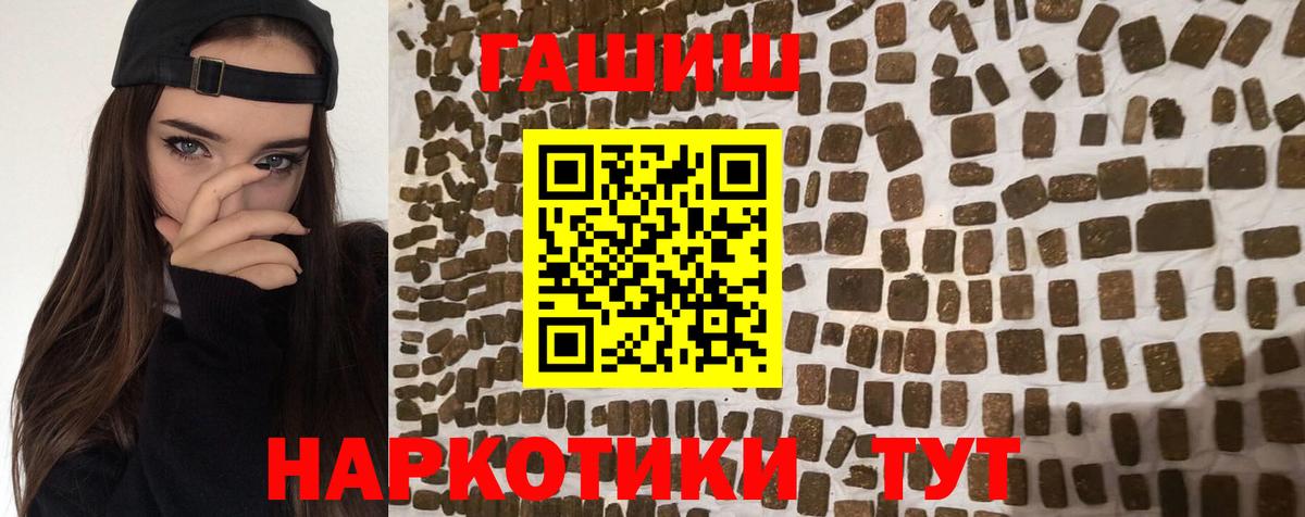Майский  ГАШ Premium  Вход с VPN  Гашиш hashish 