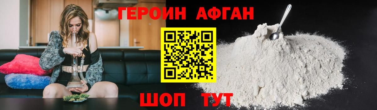 ГЕРОИН VHQ Майский