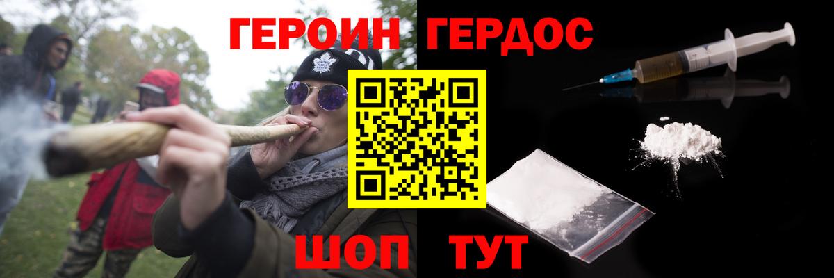Майский  Героин гречка  Героин  Вход с VPN 