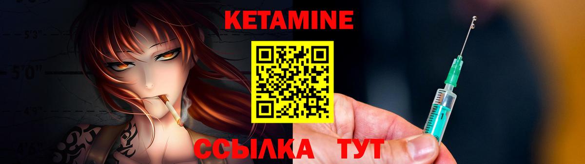 Майский  Кетамин ketamine  Вход с VPN  КЕТАМИН VHQ 