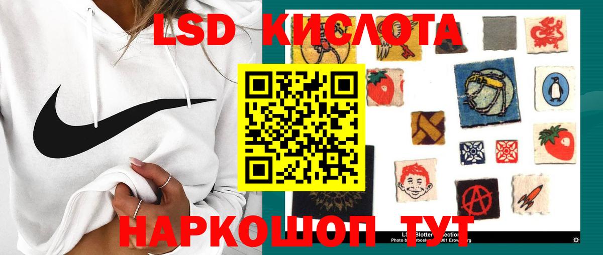 Лсд 25 экстази ecstasy Майский
