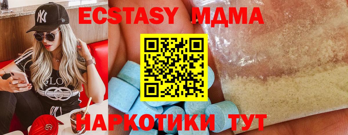 MDMA Molly  МДМА Molly  Вход с VPN  Майский 