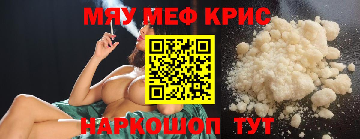 купить  сайты  Меф  Мефедрон VHQ  Майский  Вход с VPN  МЯУ-МЯУ мяу мяу  МЕФ 