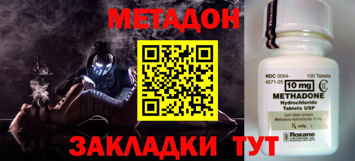 Метадон мёд  Вход с VPN  Майский  Метадон VHQ 