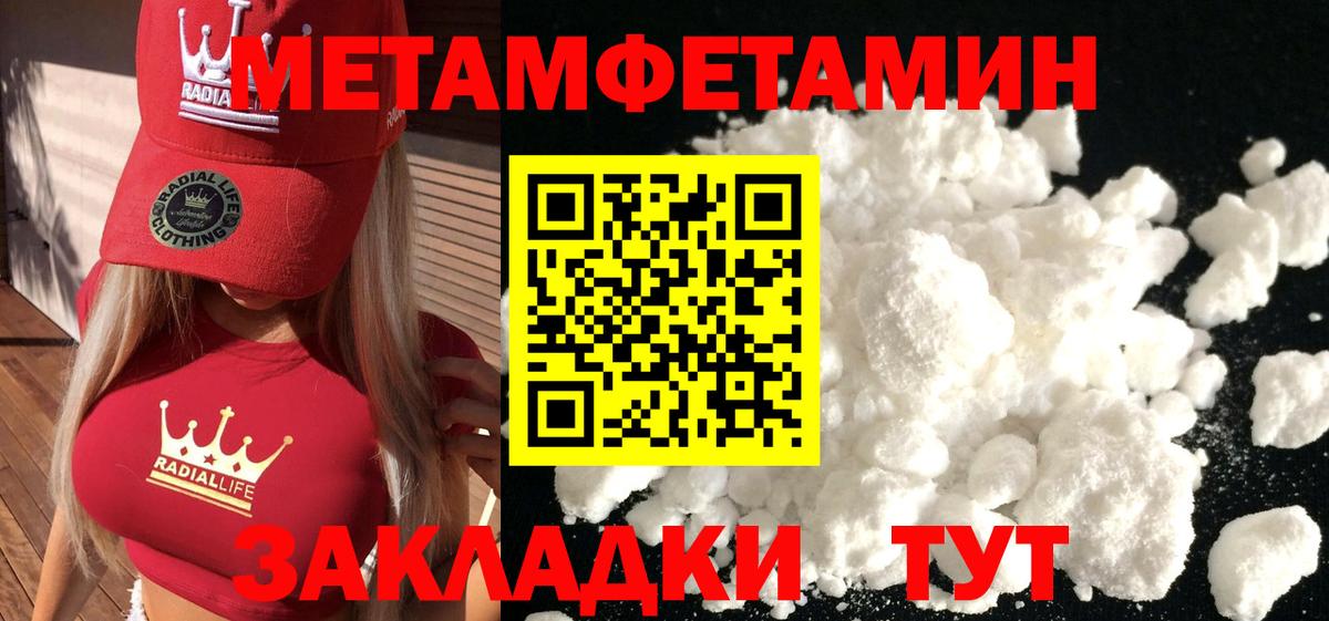Майский  Метамфетамин  Вход с VPN  Первитин кристалл 