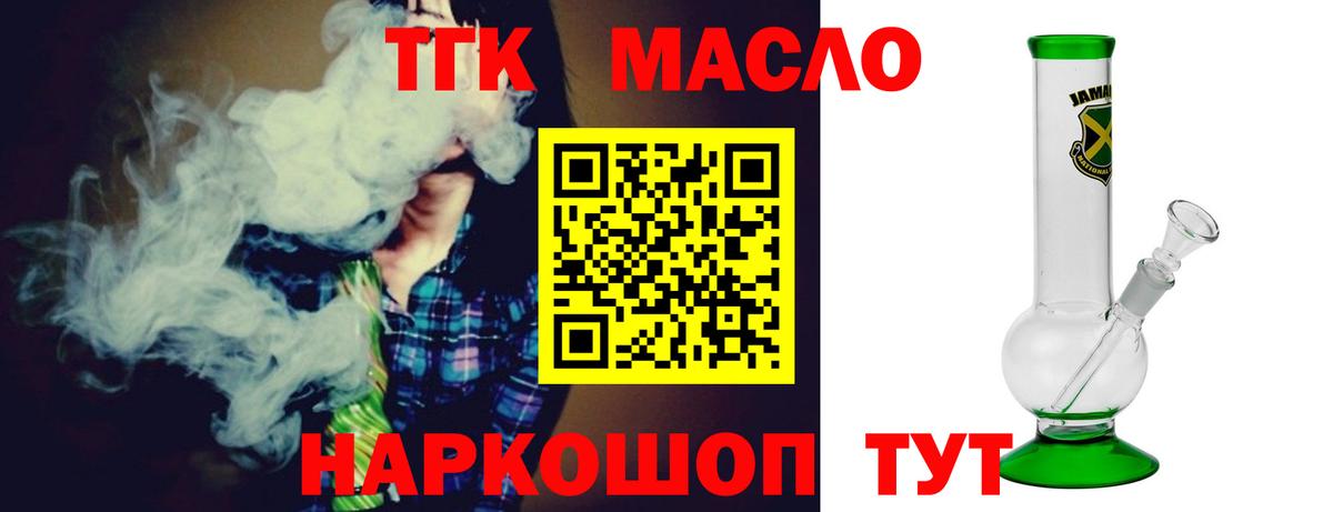 ТГК Wax  Вход с VPN  Майский  ТГК вейп 